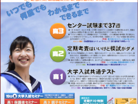 【高校部】５月 無料体験月間【折込チラシ】