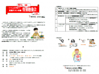 【個別指導】定期テスト対策 特別勉強会 【ご案内】