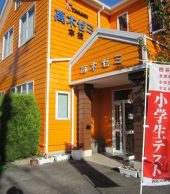 駿英会教育セミナー & 全国統一小学生テスト開催!